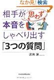 ���肪�v�킸�{��������ׂ�o���u�R�̎���v