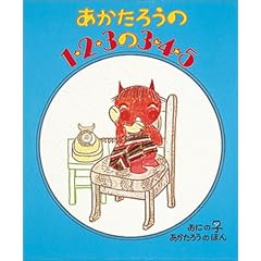 �������낤��1.2.3��3.4.5 (���ɂ̂��������낤�̂ق� 1)