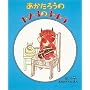 �������낤��1.2.3��3.4.5 (���ɂ̂��������낤�̂ق� 1)