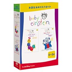 ベイビー・アインシュタイン お誕生おめでとうセット (せかいのことば & モーツァルト) [DVD]