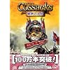 コサックス ~戦争の大陸~ 日本語版