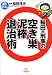 稲田元刑事の空き巣泥棒退治術 (小学館文庫) 稲田元刑事の空き巣泥棒退治術 (小学館文庫)
