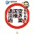 稲田元刑事の空き巣泥棒退治術 (小学館文庫)