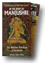 In the Spirit of Manjushri [VHS]