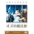 世界名作映画全集123 オズの魔法使い [DVD]