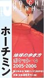 地球の歩き方 ポケット 8 ホーチミン (地球の歩き方ポケット)