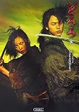 どろろ〈下〉 (朝日文庫)