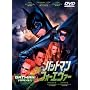 �o�b�g�}�� �t�H�[�G���@�[ [DVD]