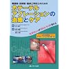 �Ō�t�E���C��E�Տ��H�w�Z�m�̂��߂̃J�e�[�e���A�u���[�V�����̎��ÂƃP�A�\�u�ނ��������v���u�������낢�v�ɕς��