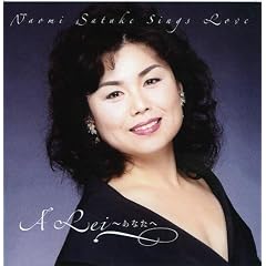 A Lei~���Ȃ��� Naomi Satake sings LOVE