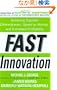 Fast Innovation: Achieving Superior Differentiation, Speed to Market, and Increased Profitability