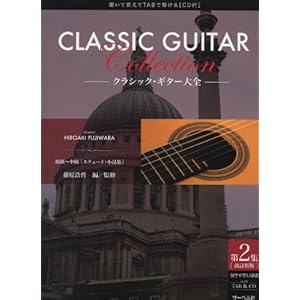 �����Ċo����TAB�Œe���� �N���V�b�N�M�^�[��S ��2�W [����V��] ����~����[�G�`���[�h�E���i�W]CD�t