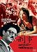 刑事 [DVD]