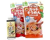 届いてすぐに作れます♪お得なセット(通常1706円→1656円)ベビー根昆布だし醤油＆カットそうめん2種　モグモグ赤ちゃん
