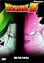 Dragonball Z, Vol. 12 - Betrayal