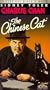 Charlie Chan - The Chinese Cat [VHS]