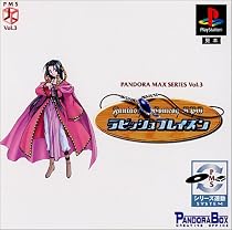 PANDORA MAX SERIES vol.3ラビッシュ ブレイズン