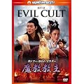 �J���t�[�E�J���g�E�}�X�^�[�^�������� [DVD]