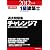 1級建築士過去問題集チャレンジ7〈平成24年度版〉
