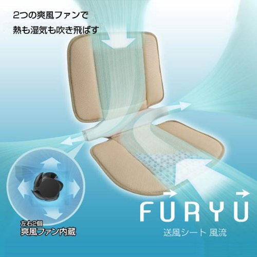 送風シート「風流」