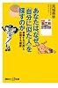 あなたは、なぜ「自分に似た人」を探すのか――崩壊する「大衆」と台頭する「鏡衆」 (講談社プラスアルファ新書)