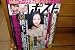週刊ポスト 2012年2月3日号
