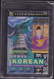Korean (Teach Yourself Languages)