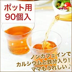 ノンカフェイン たんぽぽ茶ブレンド ポット用90個入
