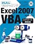 Excel 2007 VBA �R���g���[���E�֐���