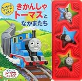 �����񂵂�g�[�}�X�ƂȂ��܂��� (��������ȃT�E���h���ق�)