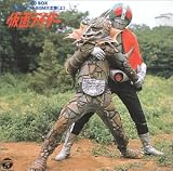 Masked Rider: Bmg Collection V.1