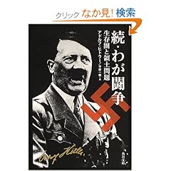 ���E�킪�����\�������Ɨ̓y��� (�p�앶��)