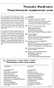 Concise Oxford Russian Dictionary