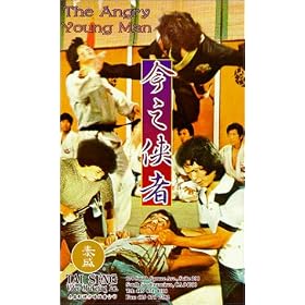 The Angry Young Man [VHS]
