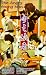 The Angry Young Man [VHS]