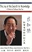 Books : The Joy of the Search for Knowledge: A Tribute to Professor Dan Tsui