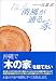 南風(はえ)が通る家