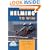 Helming to Win (Sail to Win)