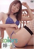 colors [DVD]