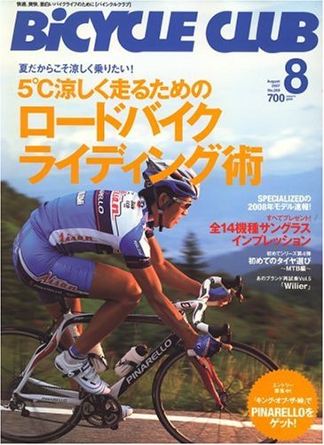 BiCYCLE CLUB (�o�C�V�N�� �N���u) 2007�N 08���� [�G��]