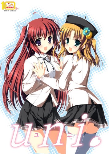 uni. 特別初回限定版