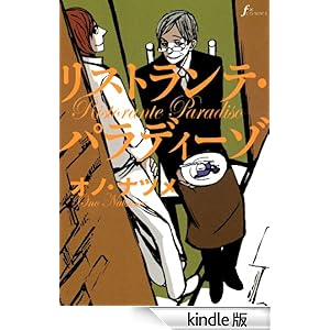 ���X�g�����e�E�p���f�B�[�]