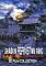 Shaolin Against Wu-Tang: 10-Film Collection