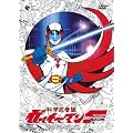 �Ȋw�E�ґ��K�b�`���}�� F DVD-BOX 1