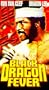 Black Dragon Fever [VHS]