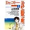 Dr.�R�g�[�f�Ï�