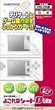 NintendoDS Lite用 よごれなシートDLite
