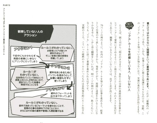 Cover image : ワークライフ“アンバランス”の仕事力