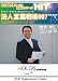 法人営業戦術007  生命保険営業のキーワードは“RM” [DVD]