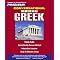 Learning Greek on your own the RIGHT way